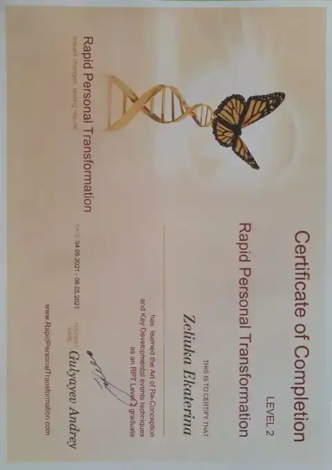 Сертификат 4